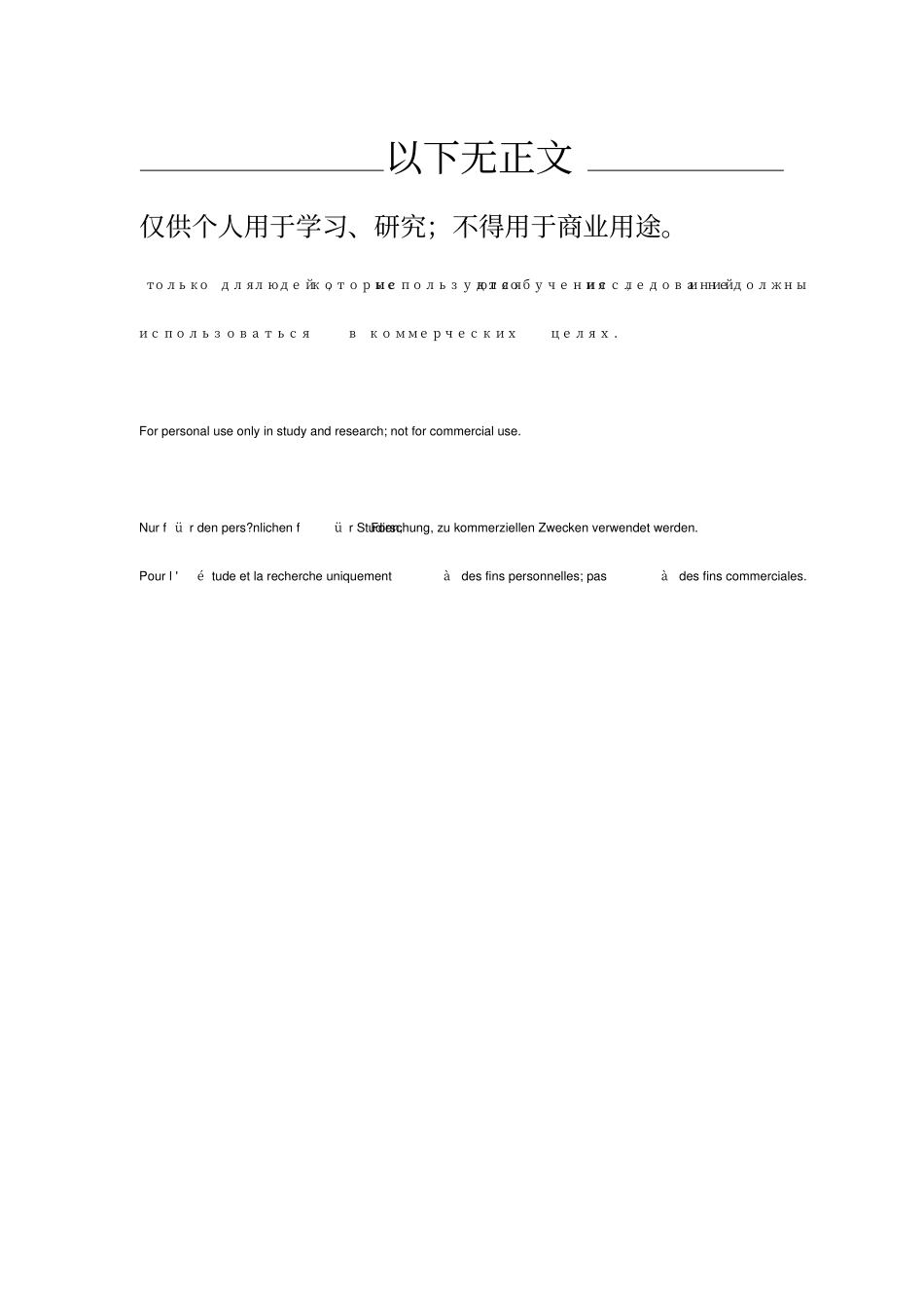 预防购买iphone4s翻新机和烂苹果的方法_第3页