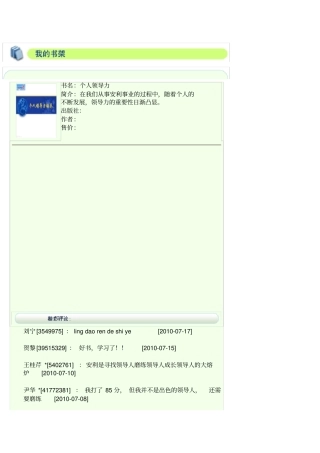 领导力领导力培训