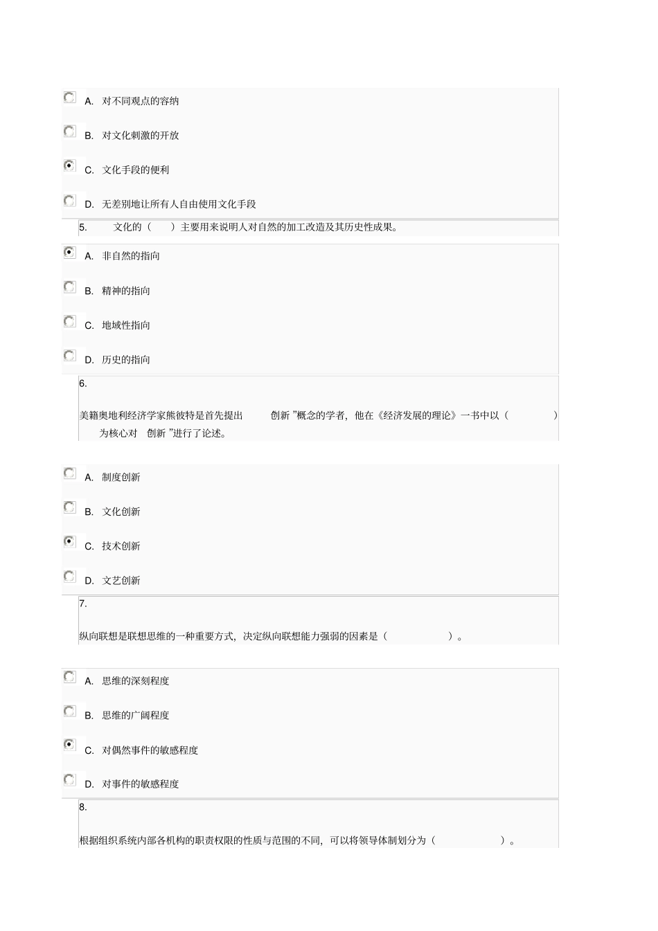 领导学基础4_0010_第2页