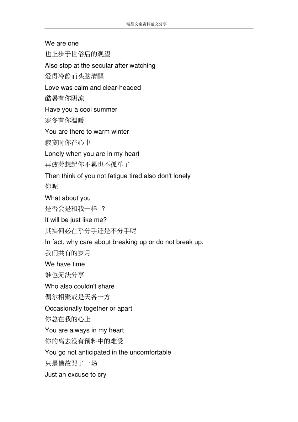 领导的离别赠言范文-精品文案范文_第2页