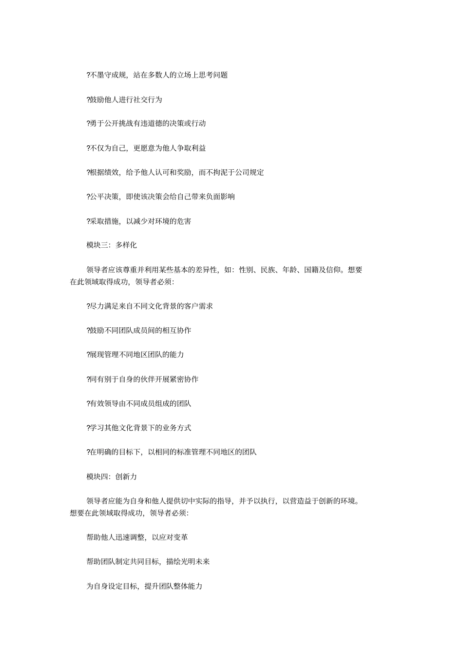 领导者与管理者_第2页