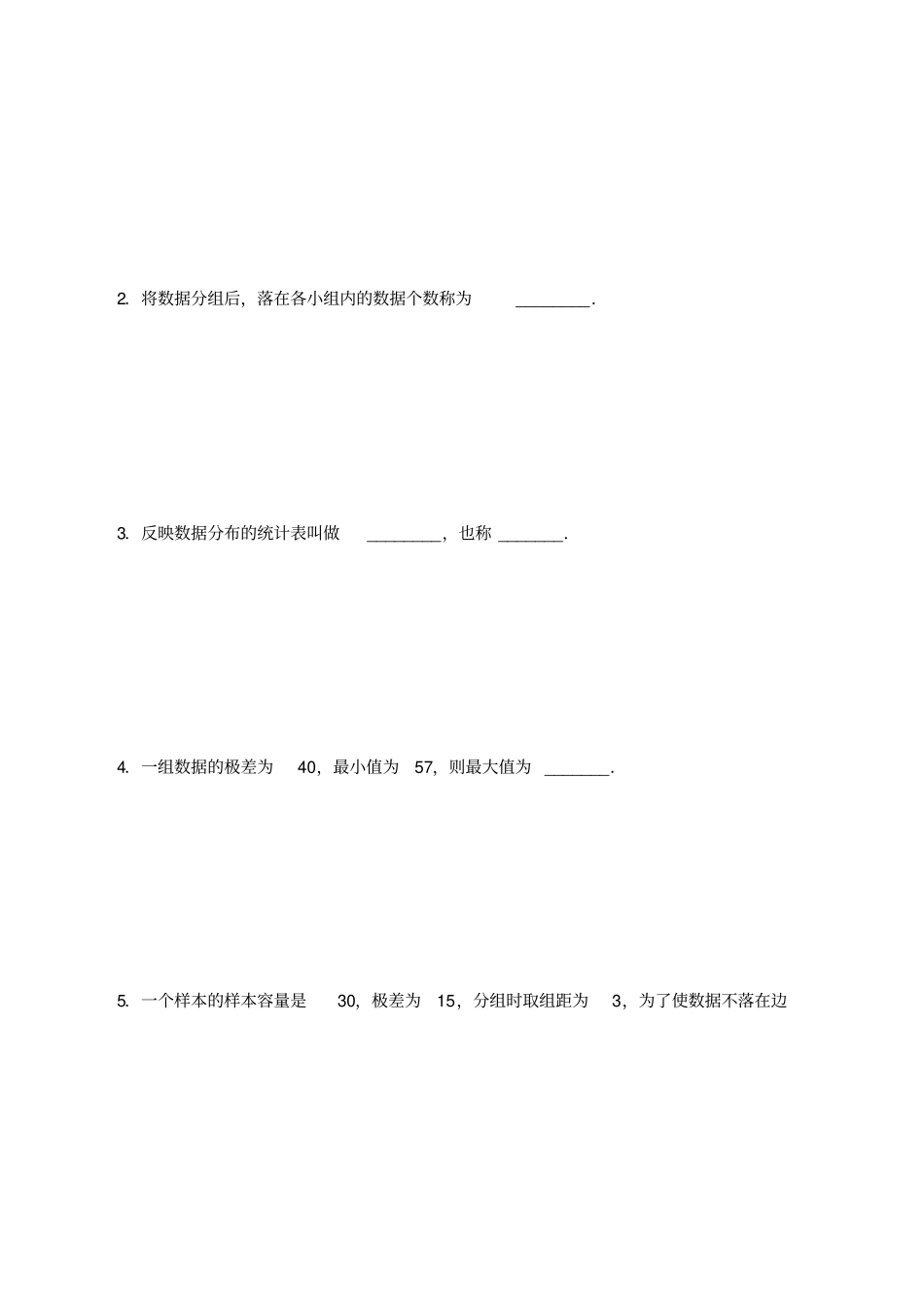 频数与频率测试题-01_第2页
