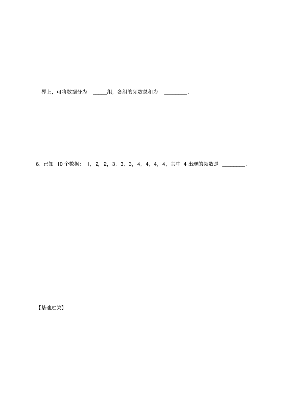 频数与频率测试题-01_第3页