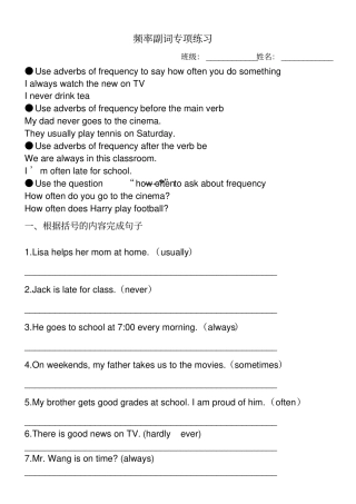 频率副词习题