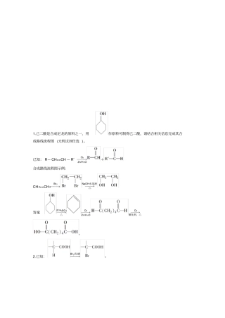 题型突破17x