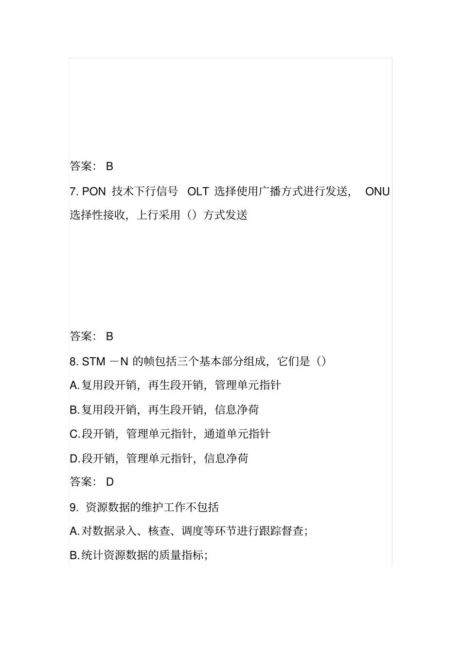 题库--传输资源_第3页