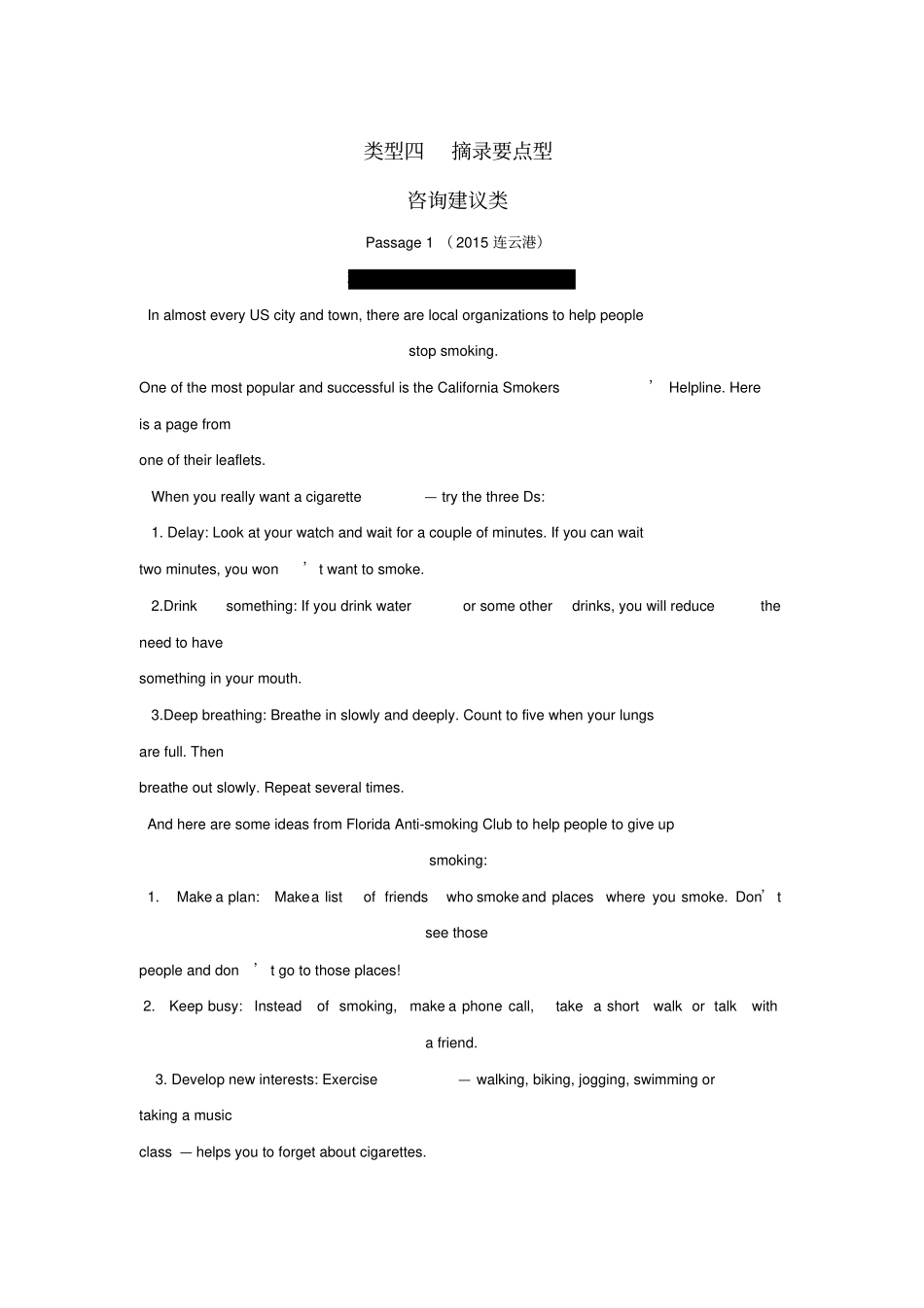 题库——摘录要点型_第1页