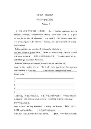 题库——英汉互译