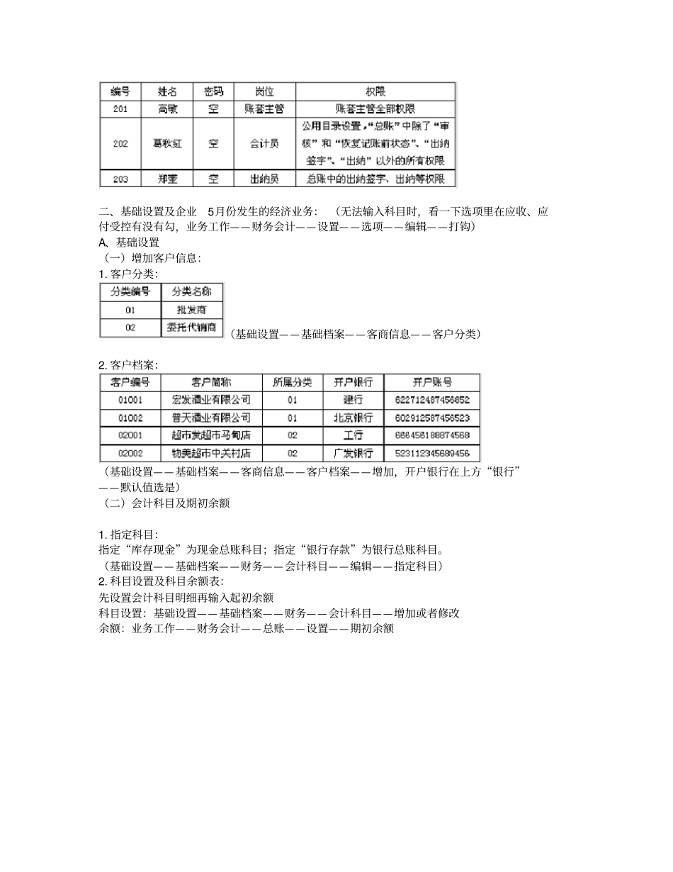 题库三最终版_第3页