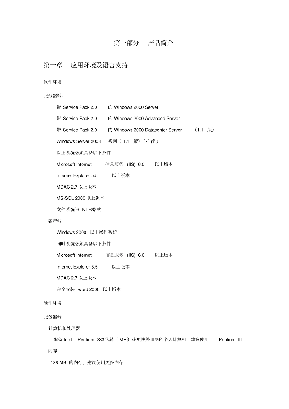 题库使用手册_第1页