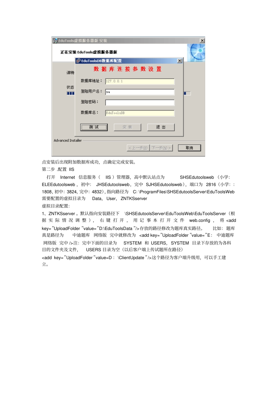 题库使用手册_第3页