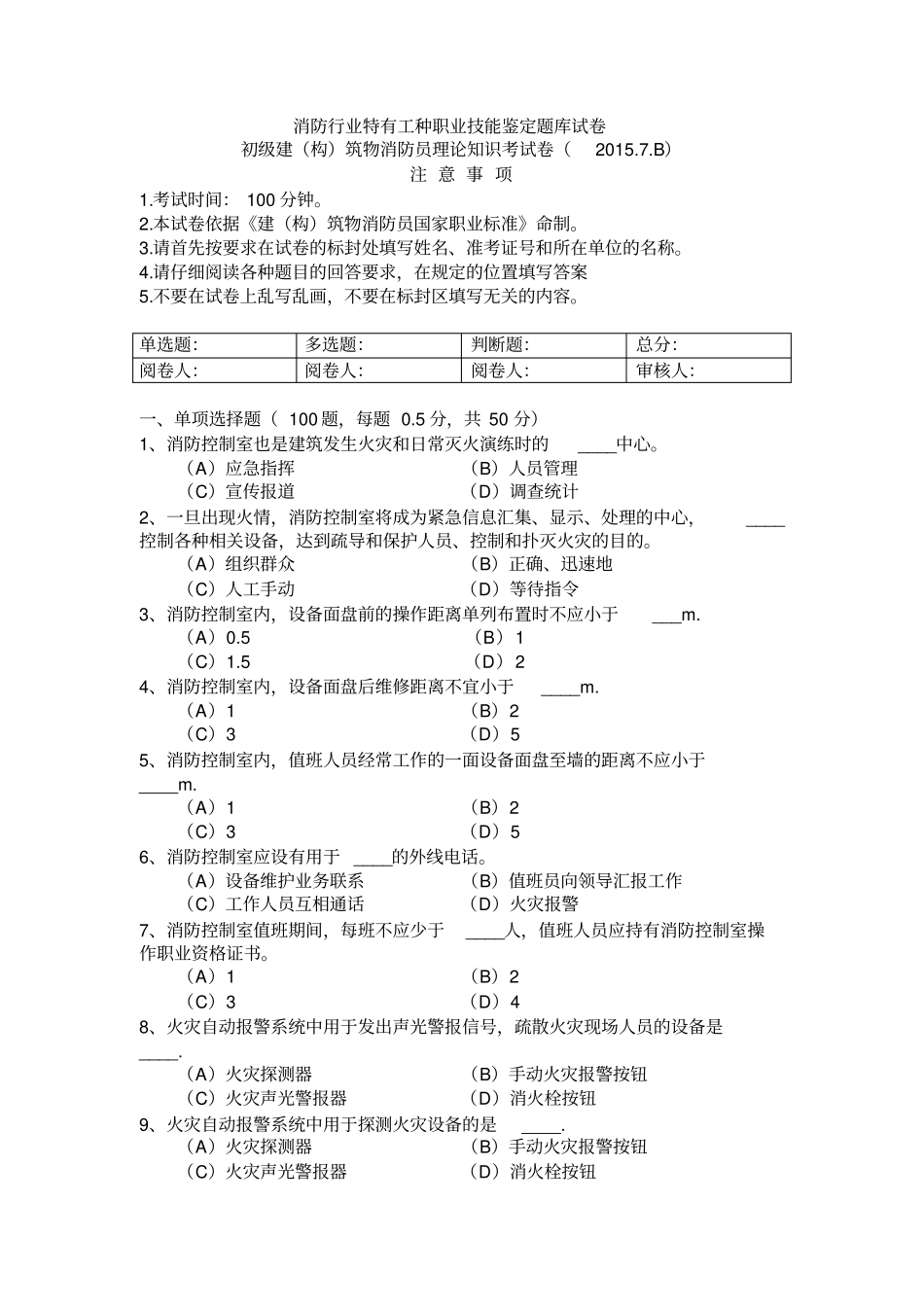题库试卷2017B讲解_第1页