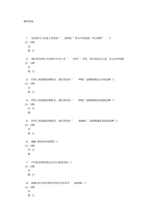 题库预览3重点讲义资料
