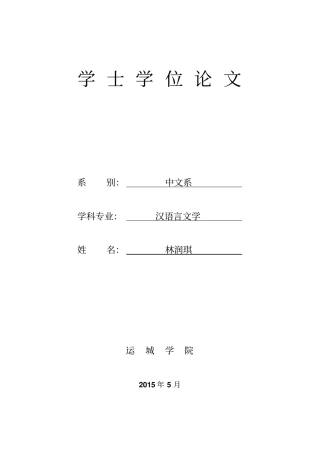 飘与倾城之恋中的女性意识比较分析剖析