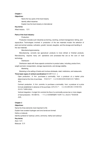 食品概论各章要点汇总