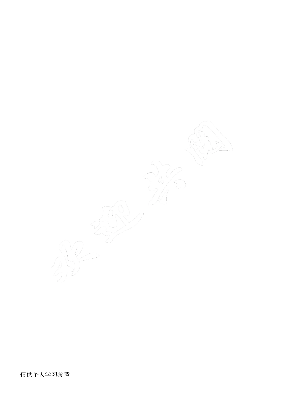 食堂卫生和食品安全检查记录_第3页