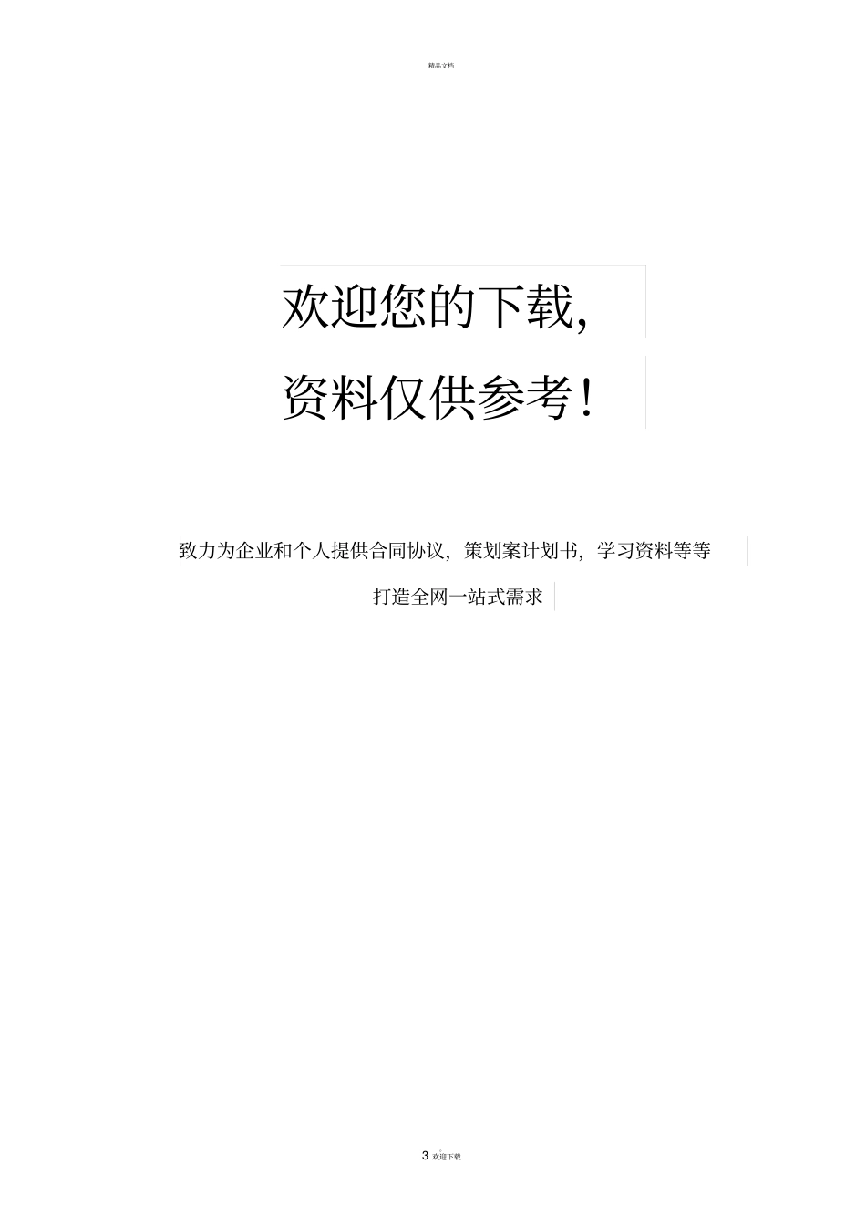 食堂燃气日常使用检查登记表_第3页