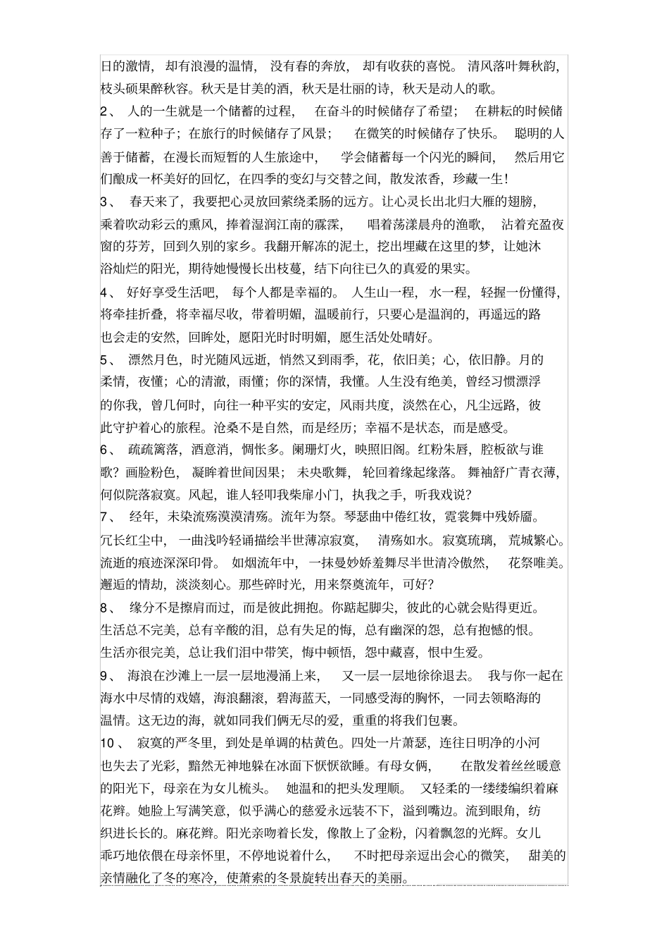 食堂班长岗位说明书_第3页