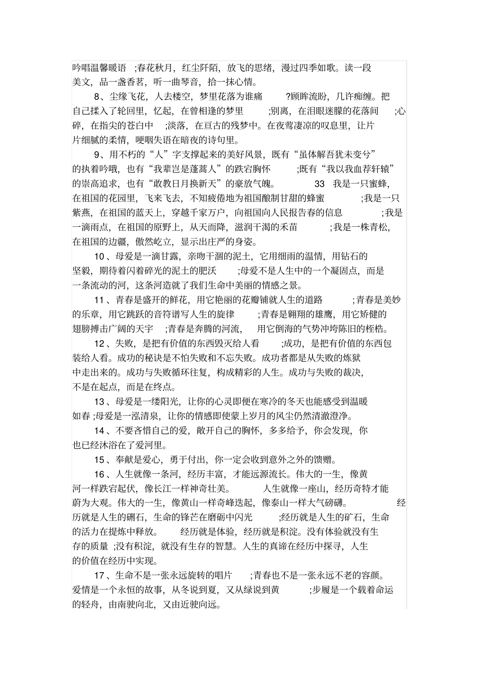 食堂管理标准_第3页