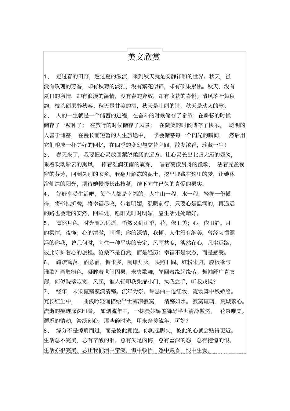 食堂面案岗位说明书_第2页