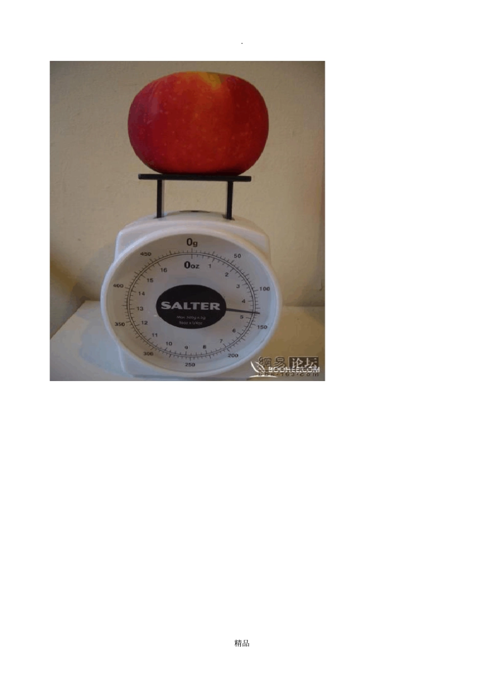 食物重量大全_第3页