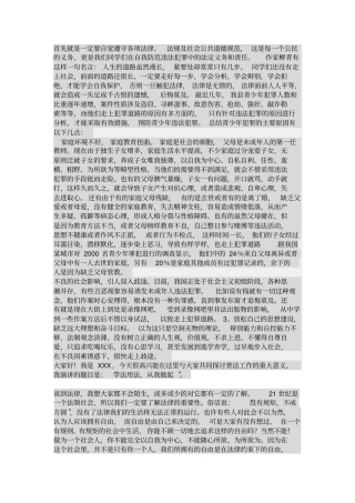 首先就是一定要自觉遵守各项法律