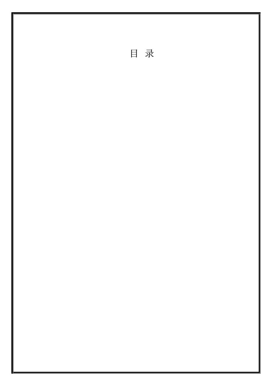 香港有限公司简介_第2页