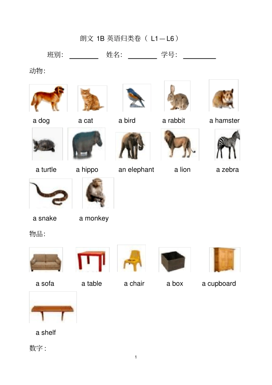 香港朗文1b总结复习,推荐文档_第1页