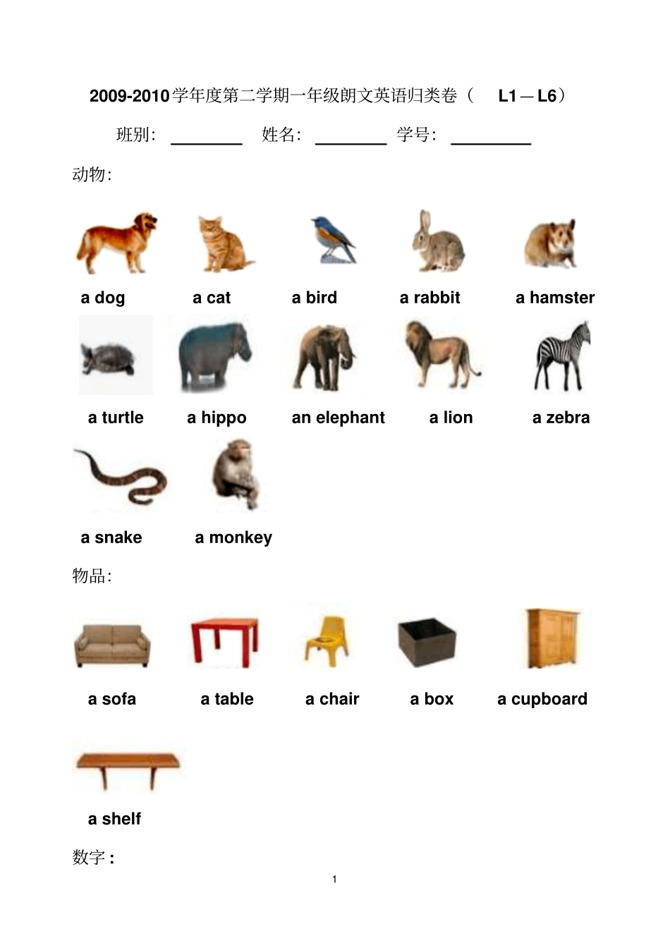 香港朗文1b总结复习_第1页