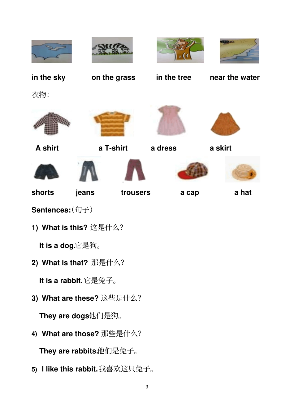 香港朗文1b总结复习_第3页