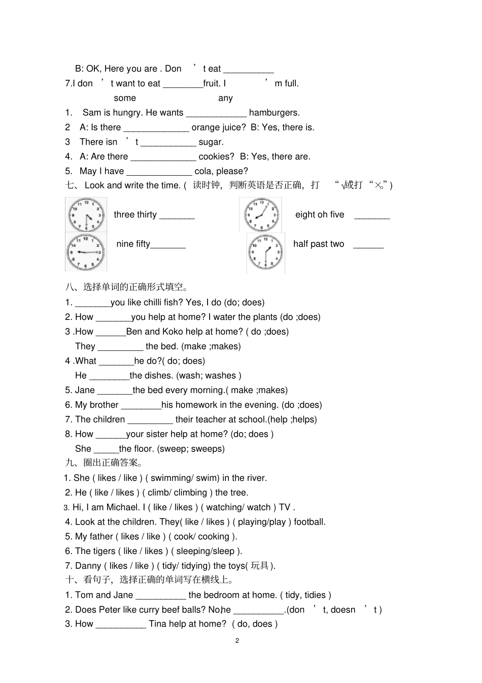 香港朗文2B语法汇总练习,推荐文档_第2页