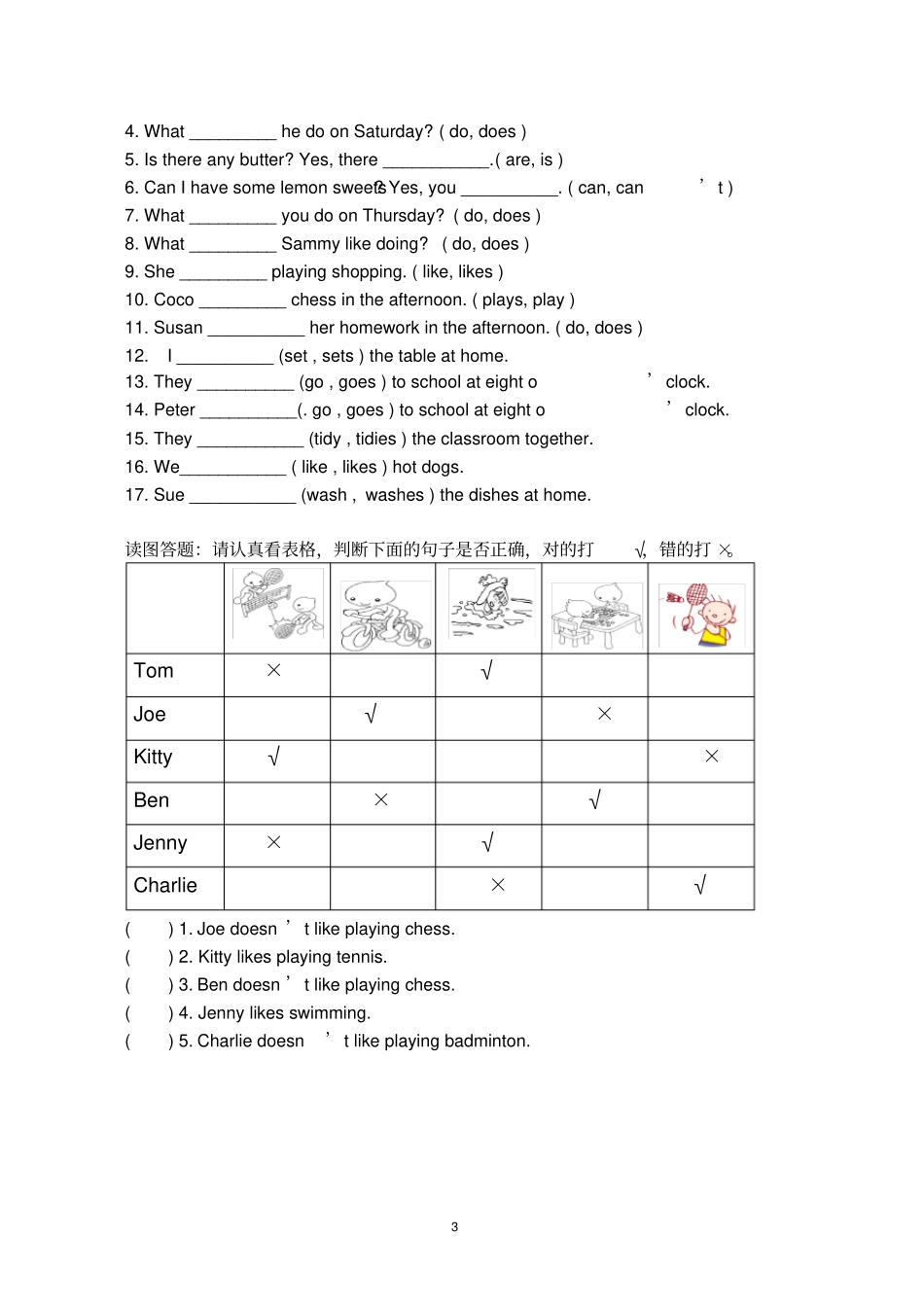 香港朗文2B语法汇总练习,推荐文档_第3页