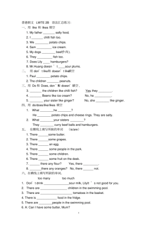 香港朗文2B语法汇总练习,推荐文档