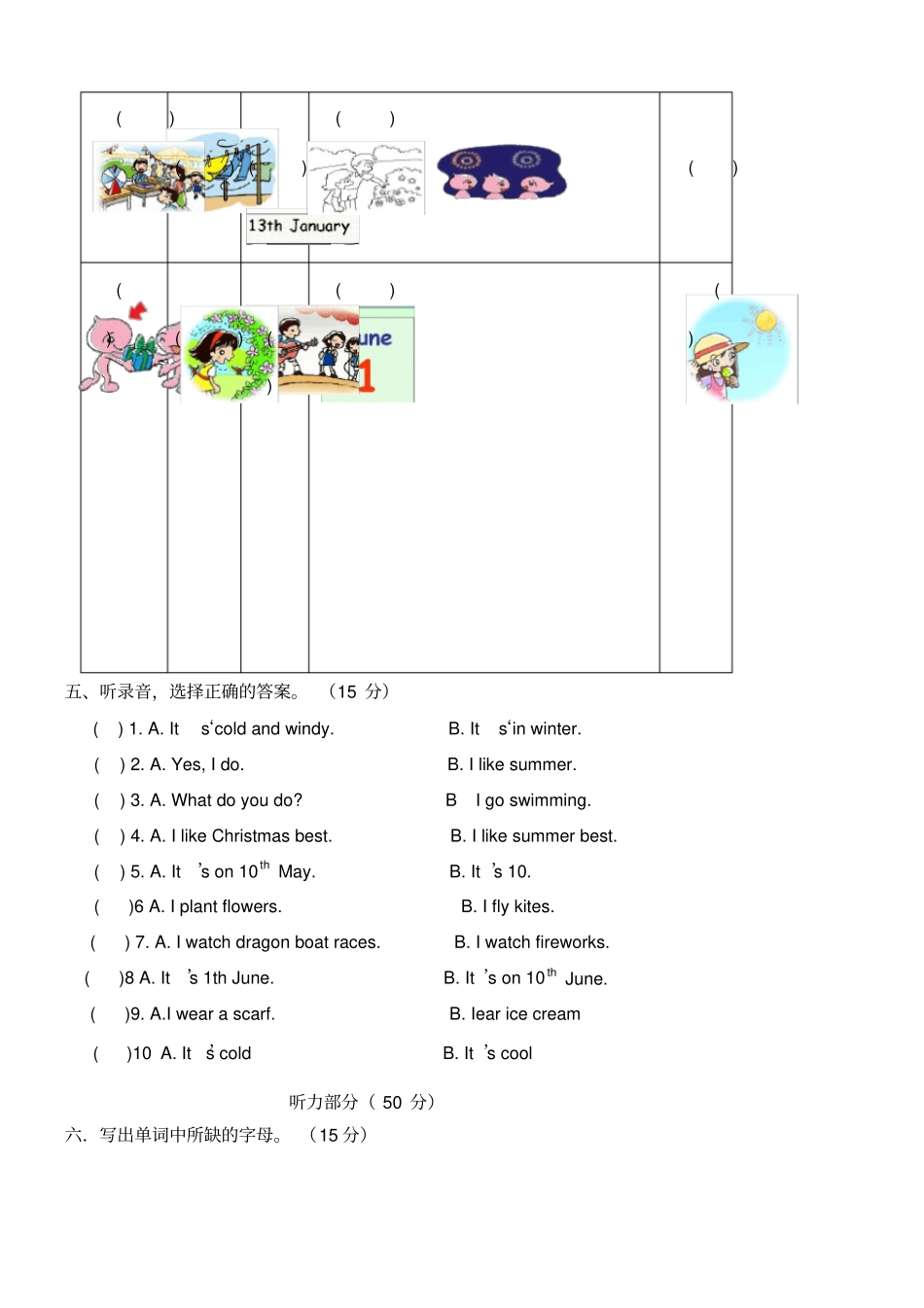 香港朗文3A期中测试题_第2页