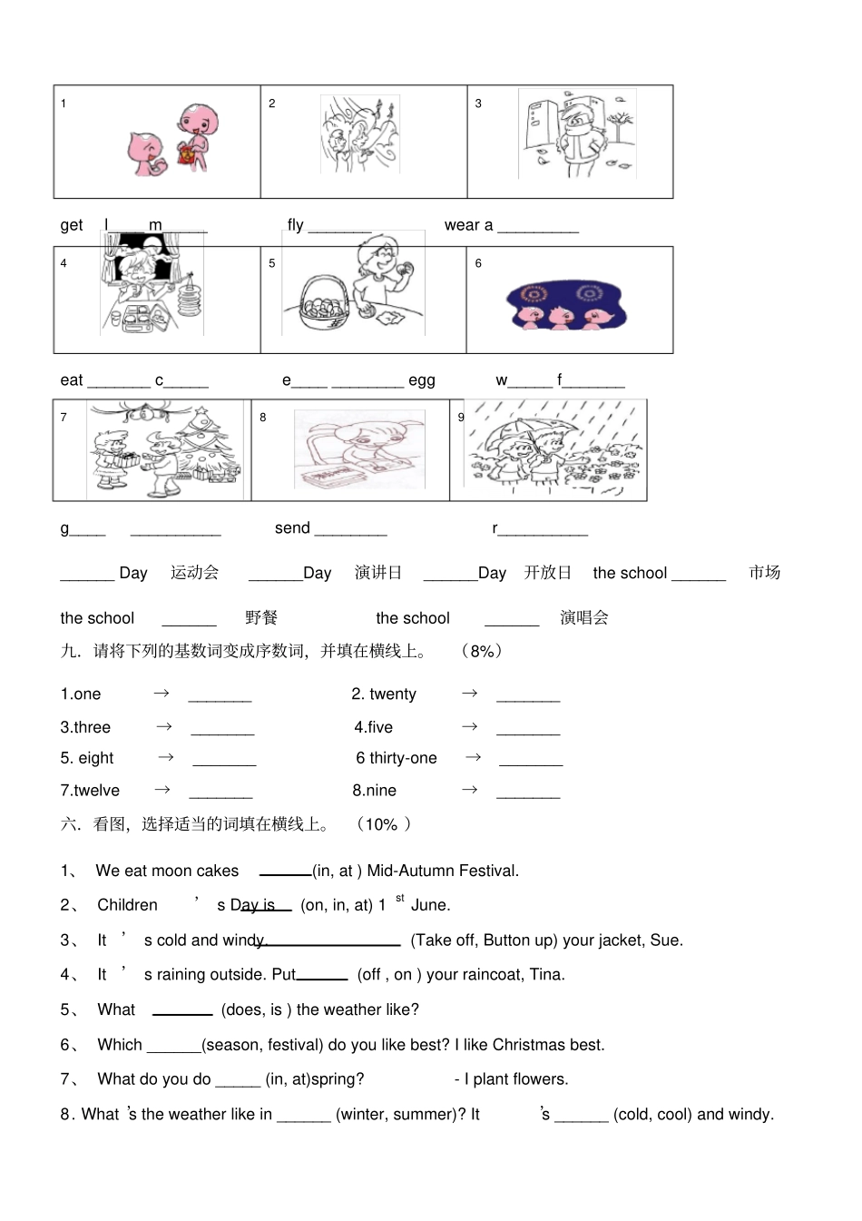 香港朗文3A期中测试题_第3页