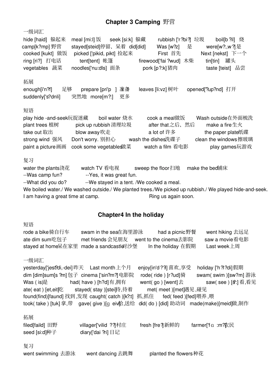 香港朗文3B单词词汇和句子_第2页