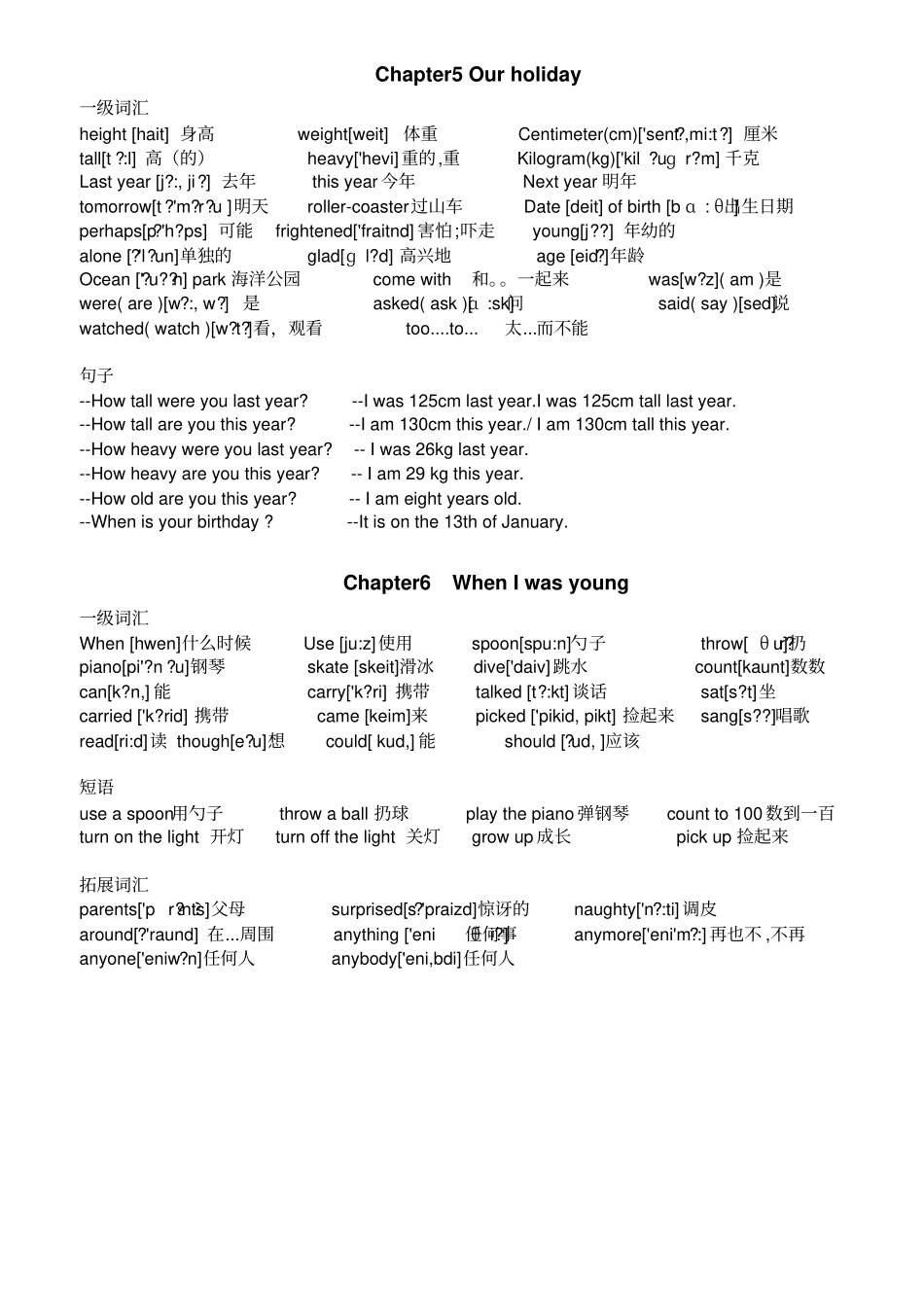 香港朗文3B单词词汇和句子_第3页