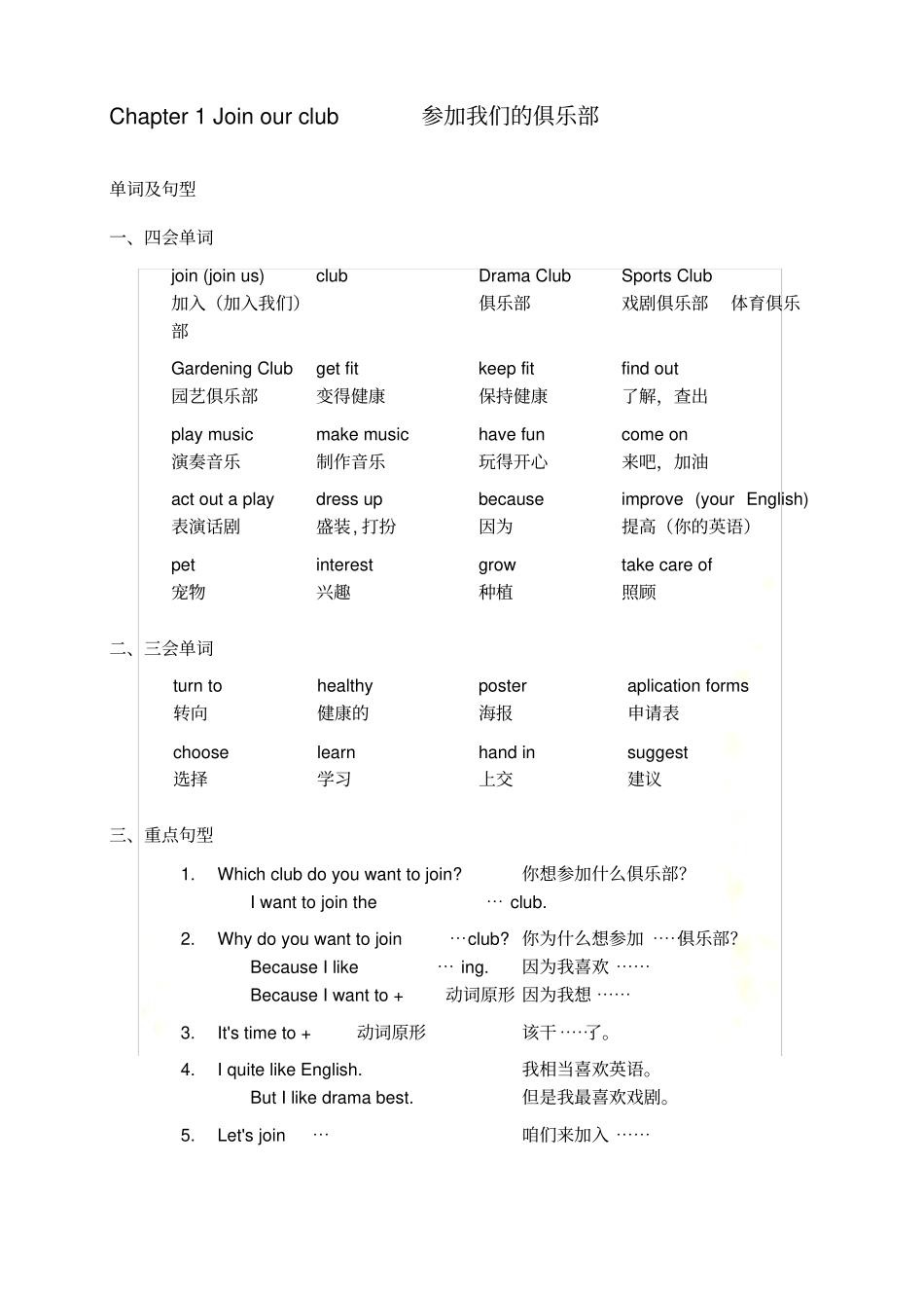香港朗文4B-复习提要_第2页