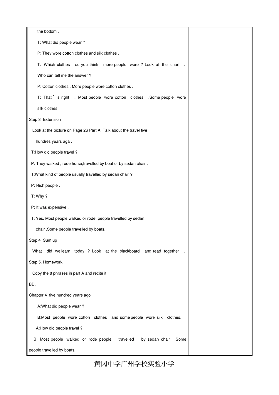 香港朗文AChapter新teachingplans_第3页