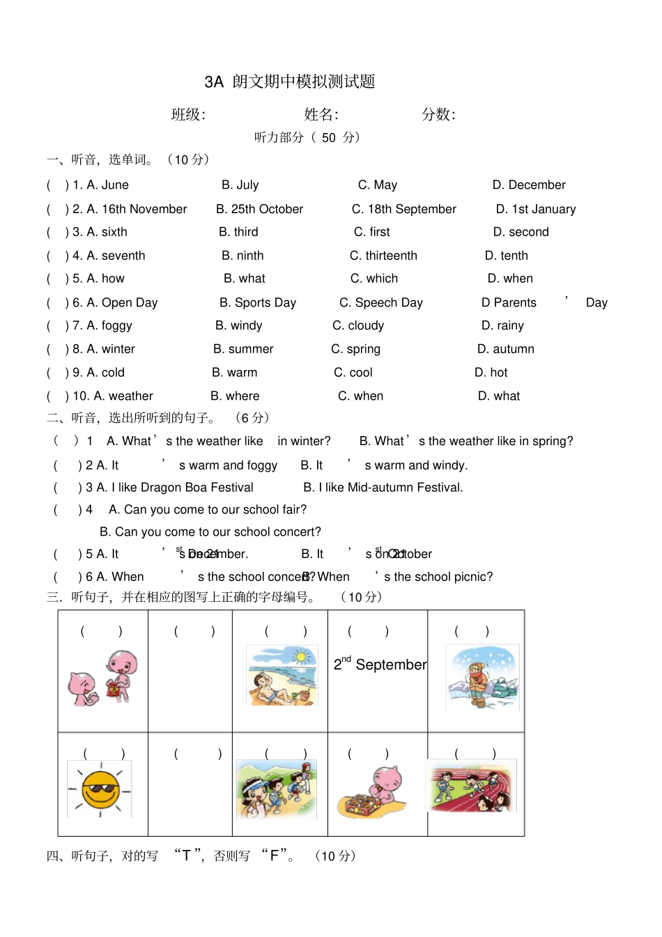 香港朗文A期中测试题_第1页