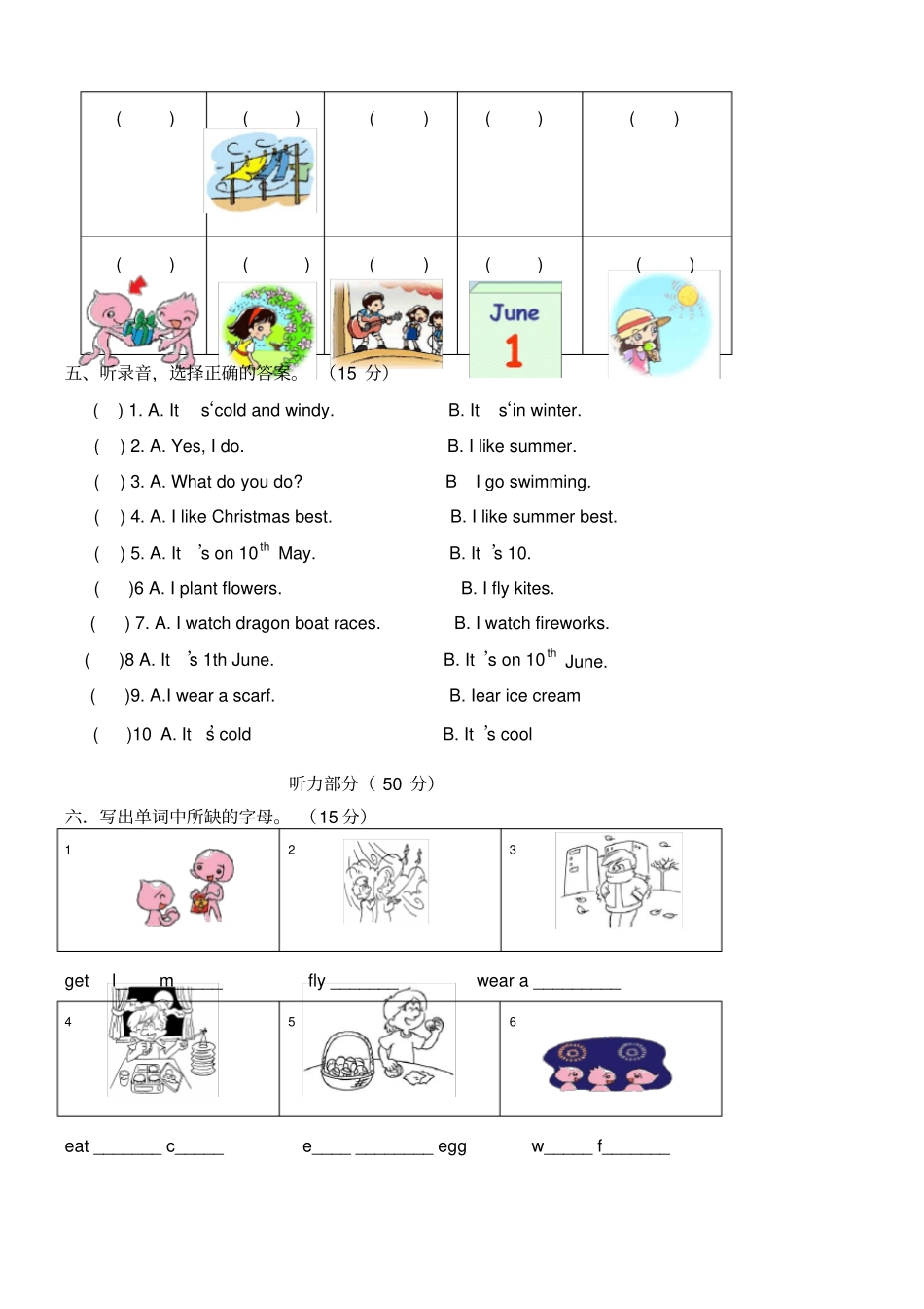 香港朗文A期中测试题_第2页