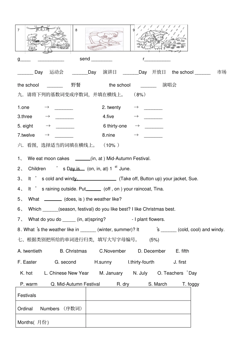 香港朗文A期中测试题_第3页