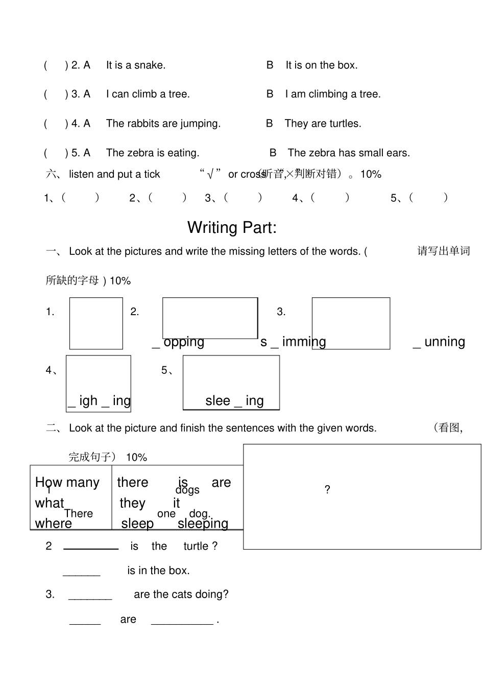 香港朗文Bchapter测试卷_第2页
