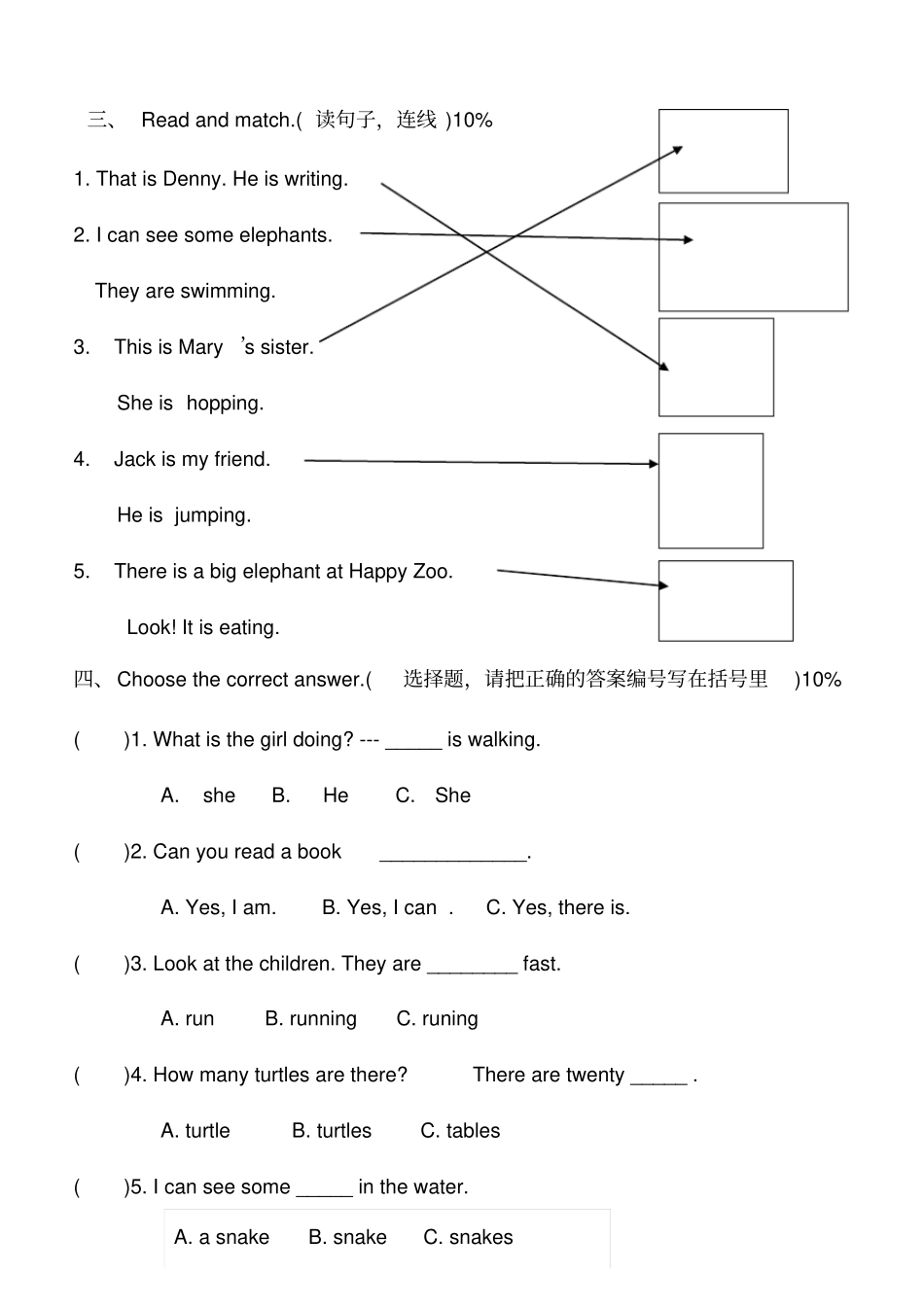 香港朗文Bchapter测试卷_第3页