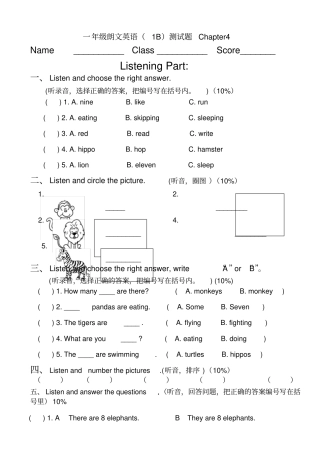 香港朗文Bchapter测试卷
