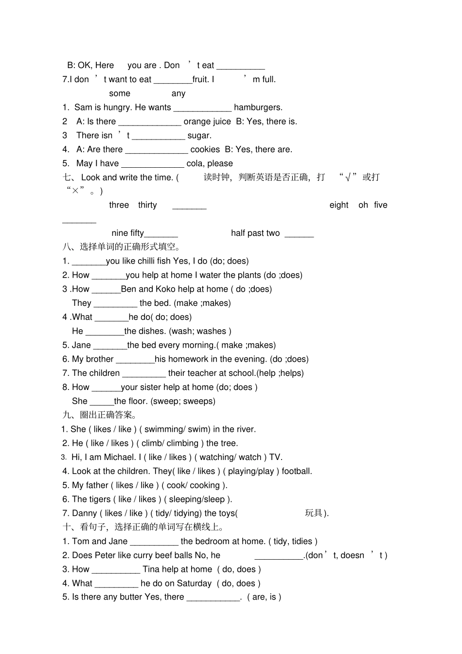 香港朗文B语法汇总练习_第2页