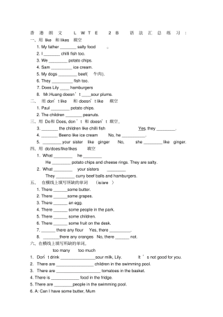 香港朗文B语法汇总练习