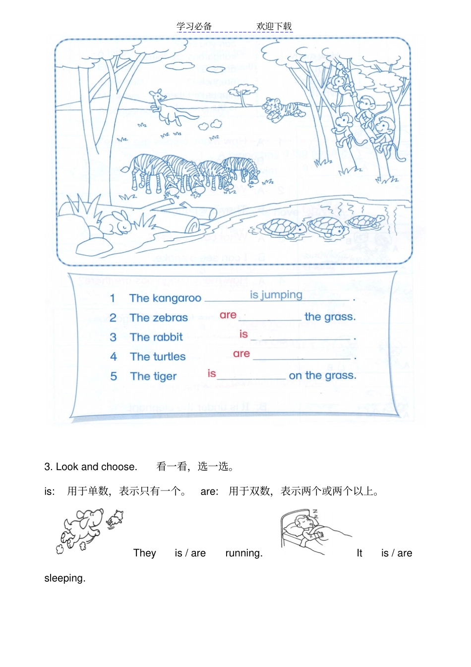 香港朗文版小学英语一年级题库_第2页