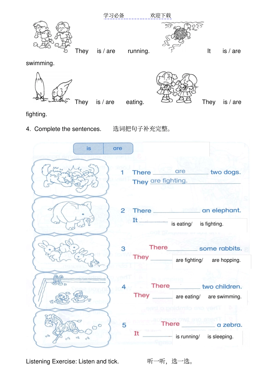香港朗文版小学英语一年级题库_第3页