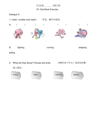 香港朗文版小学英语一年级题库